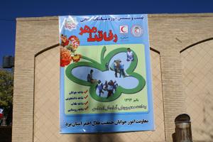 برگزاری مسابقات رقابت مهر اعضای جوانان هلال احمر استان یزد / گزارش تصویری