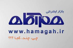 بازار اینترنتی هم آگاه آغاز به کار کرد