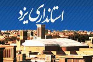 استاندار یزد برای سفر به کشور عمان مشکل روادید ندارد