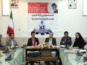 گزارش تصویری نشست مسئولین روابط عمومی هیئت های ورزشی استان یزد برگزار می شود