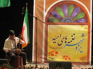 آغاز به کار اولین جشنواره موسیقی سنتی جوان در یزد