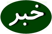 23 پروژه عمرانی در منطقه دو شهرداری یزد تکمیل شد