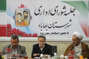 گزارش تصویری جلسه شورای اداری شهرستان بهاباد با حضور استاندار یزد 