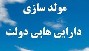 آگهی مزایده ملک مازاد ورزشی استان یزد