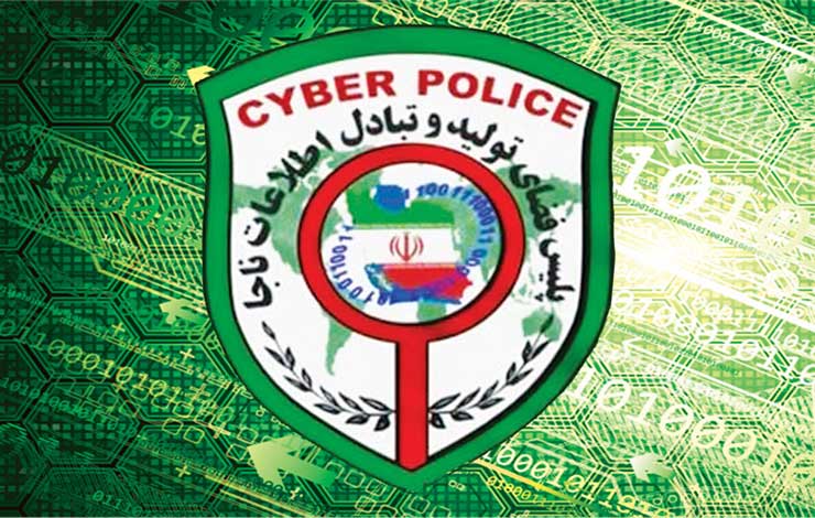 اقدامات خوب پلیس در حوزه فضای مجازی