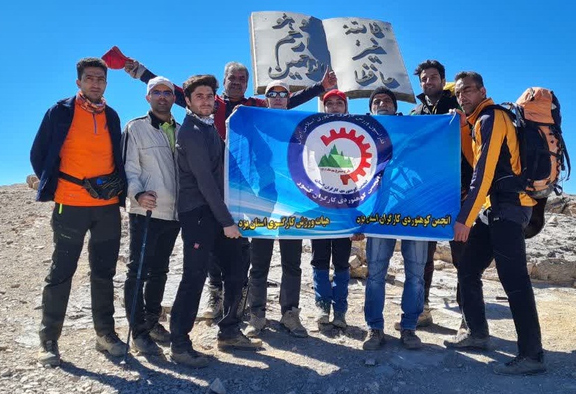 طرح سیمرغ کوهنوردی کارگران در استان یزد انجام شد