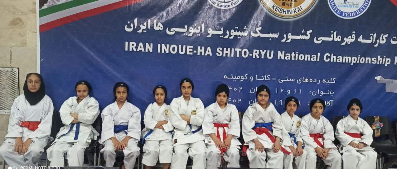 نتایج مسابقات کاراته قهرمانی سبک شیتوربو اینویی های ایران