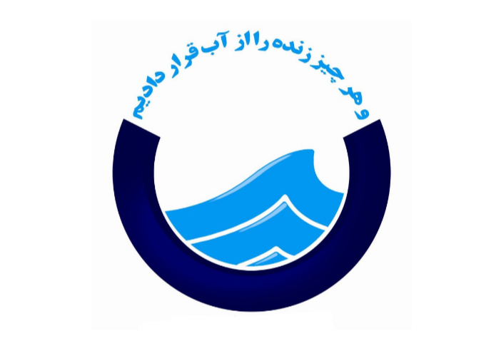 جذب ۱۰۰ درصدی بودجه عمرانی شرکت آبفای استان یزد