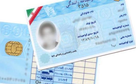 رانندگانی که اعتبار گواهینامه‌شان تمام شده به دلیل شرایط کرونایی جریمه نمی‌شوند