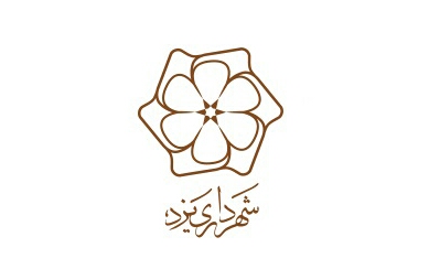 تفویض اختیار امور مالی به سرپرست شهرداری یزد