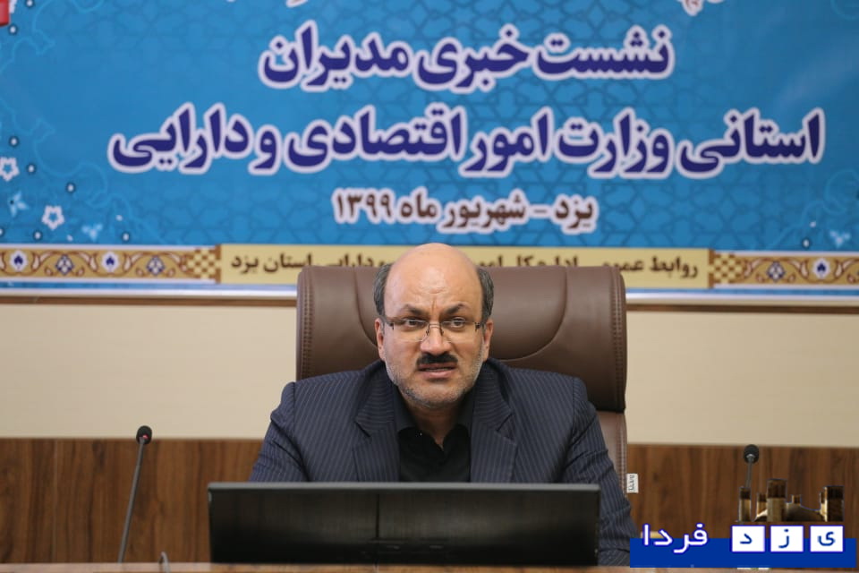 گزارش تصویری از نشست خبری مدیرکل اقتصاد و دارایی و اعضای شورای هماهنگی مدیران اقتصادی استان یزد.