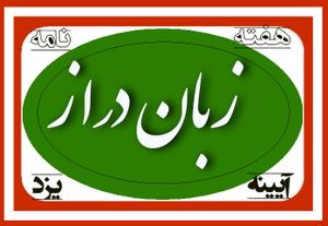 حاجی آقا مچکریم!