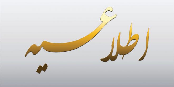 اطلاعیه استانداری یزد در خصوص تغییر مکان دفتر ارتباطات مردمی استانداری 