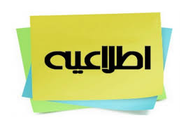 اطلاعیه فراخوان برای انتخاب شهردار یزد