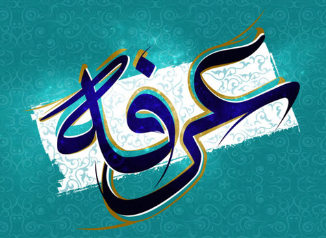 زمزمه دعای روح بخش عرفه در استان یزد