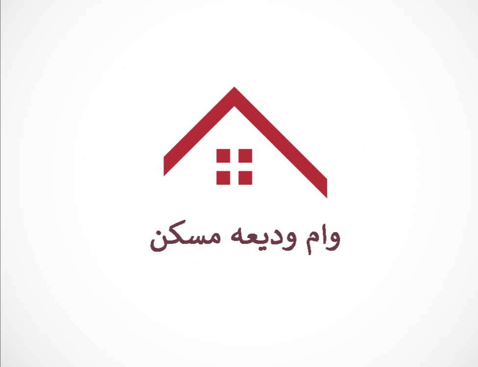 متقاضیان وام ودیعه مسکن می‌توانند در سامانه برای این وام ثبت نام کنند