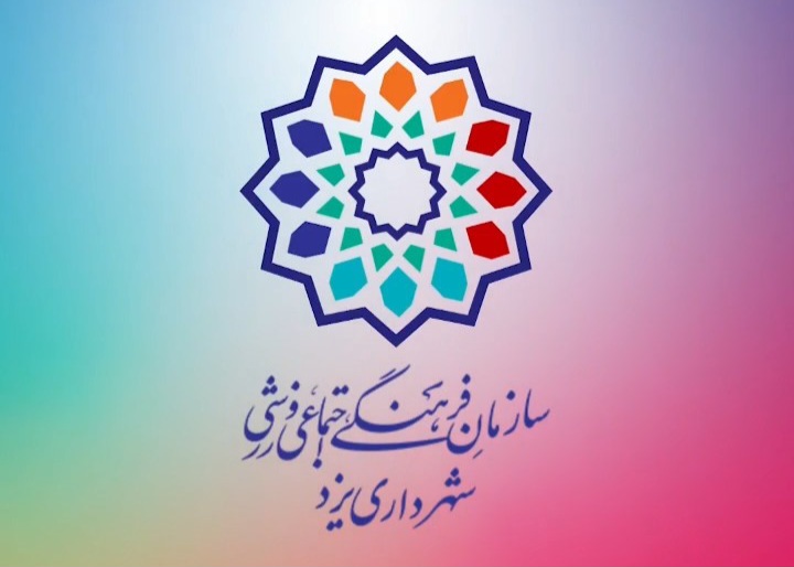 فیلم| نظر یکی از شهروندان عزیز در بازید از غرفه ها و برنامه های شاد راه نور یزد