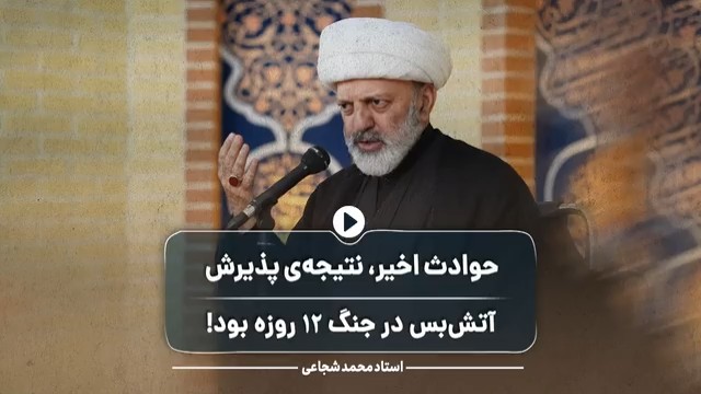 ببینید| جریان نفاق را درست بشناسید