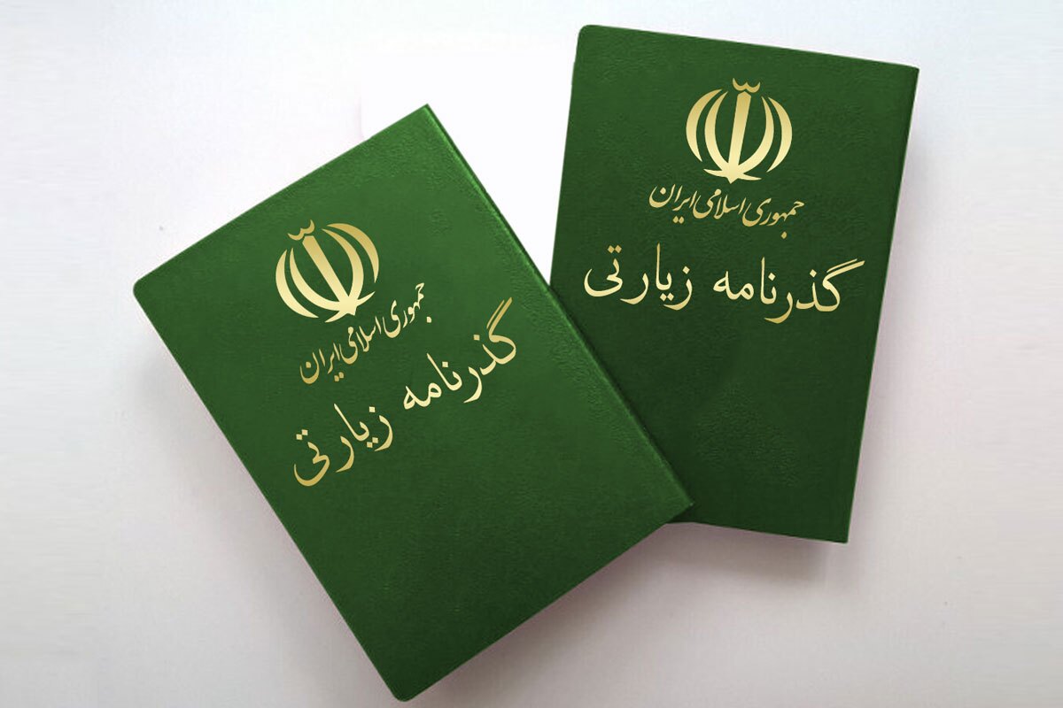 رشد ۵ برابری خدمات گذرنامه زیارتی در یزد