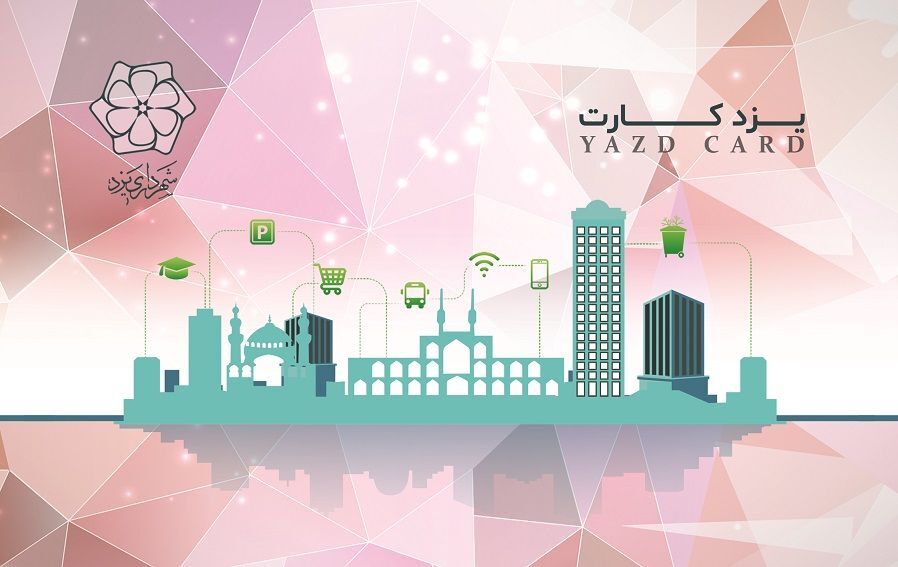 رونمایی از کارت شهروندی دانش آموزی در یزد