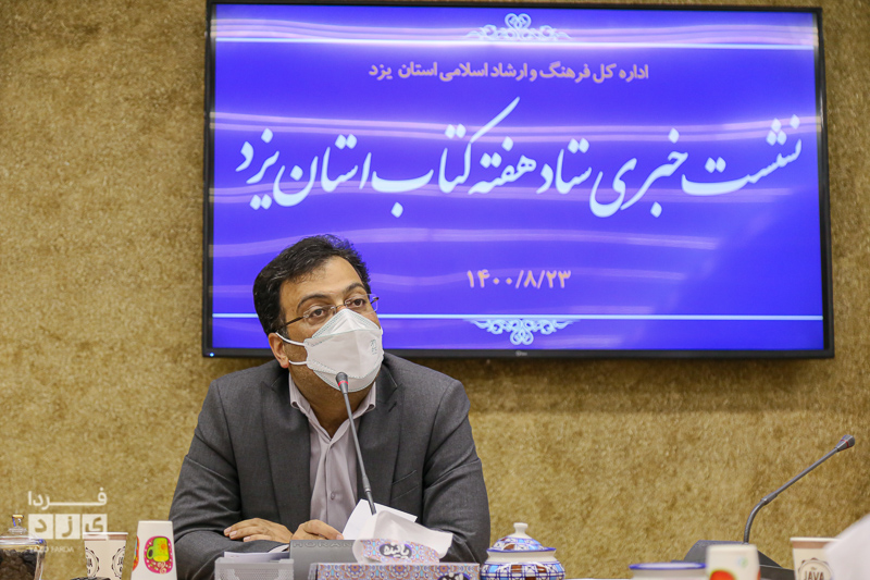اجرای بیش از 56 عنوان برنامه همزمان با هفته کتاب در یزد