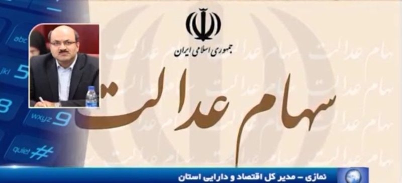 امكان انتخاب روش مستقیم سهامداری سهام عدالت تا 29 خرداد تمدید شد