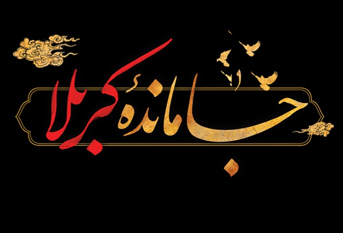 مسیرهای راهپیمایی جاماندگان اربعین در استان یزد مسیرهای راهپیمایی جاماندگان اربعین در استان یزد