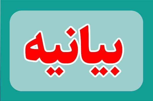 بیانیه دکتر جوکار در خصوص محکومیت مصوبه ضدانسانی کنست رژیم صهیونیستی