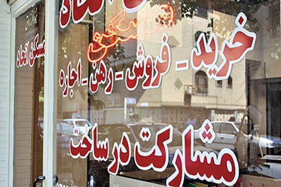 دام سوداگران املاک برای شهروندان