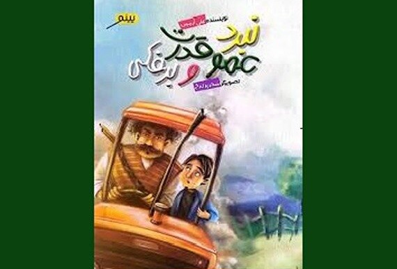 با مشکل نجنگ، آن را حل کن