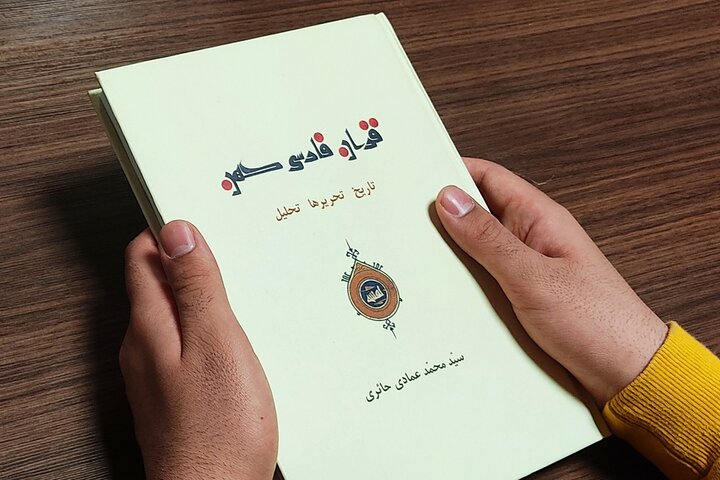 مادر ترجمه‌ها دوباره خوانده شد/ ریشه‌های ترجمه قرآن روشن شد