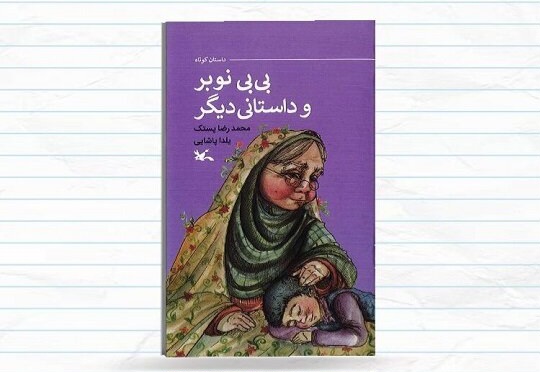 برگزیده جشنواره خاتم در بازار کتاب