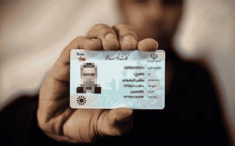 چگونه کارت ملی هوشمند را تمدید کنیم؟ / در صورت گم شدن کارت ملی چکار کنیم؟