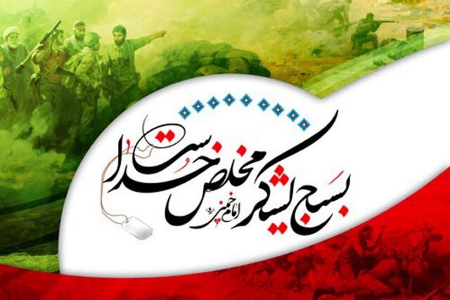 هفته بسیج فرصتی برای زنده نگه داشتن ارزش های انقلاب اسلامی است
