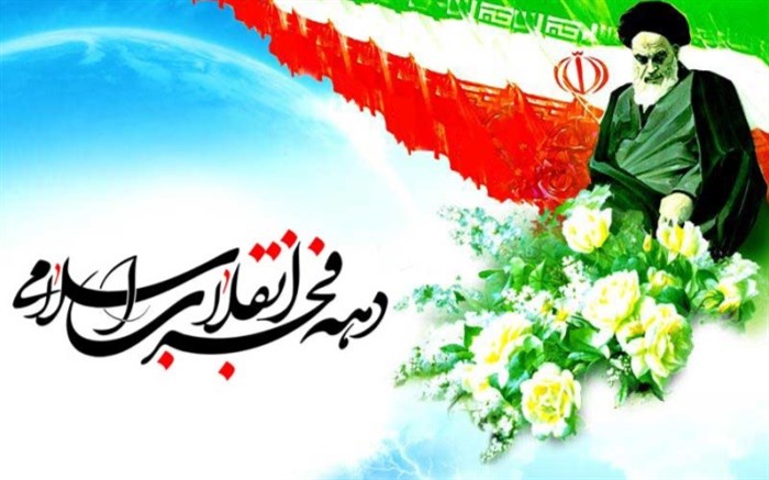 بیانیه گام دوم انقلاب نقشه راه نظام جمهوری اسلامی ایران