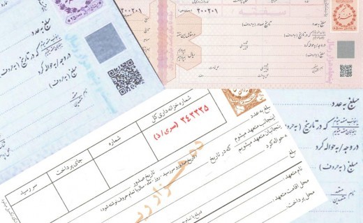 سفته الکترونیکی شد