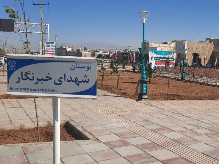 بوستان شهدای خبرنگار در یزد افتتاح شد