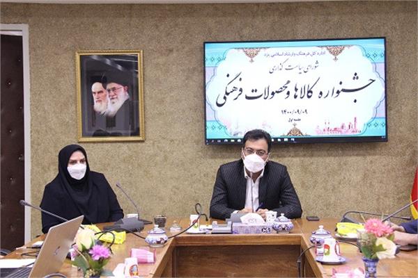 جشنواره کالا و محصولات فرهنگی در استان یزد برگزار می‌شود