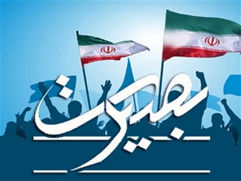 برگزاری برنامه‌های دهه بصیرت به صورت مردمی