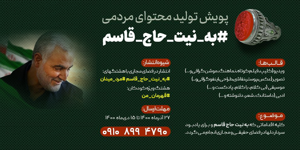 مشارکت پرشور یزدی ها در پویشی به نیت حاج قاسم