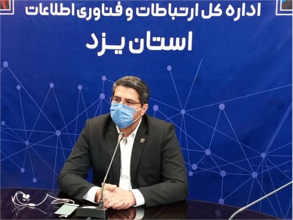 افزایش ۳۰ درصدی اوج مصرف داده در تعطیلات نوروزی