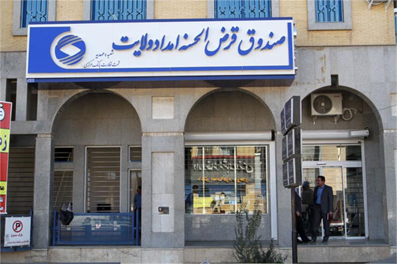 اعطای ۳۸ میلیارد تومان وام قرض‌الحسنه به نیازمندان یزدی