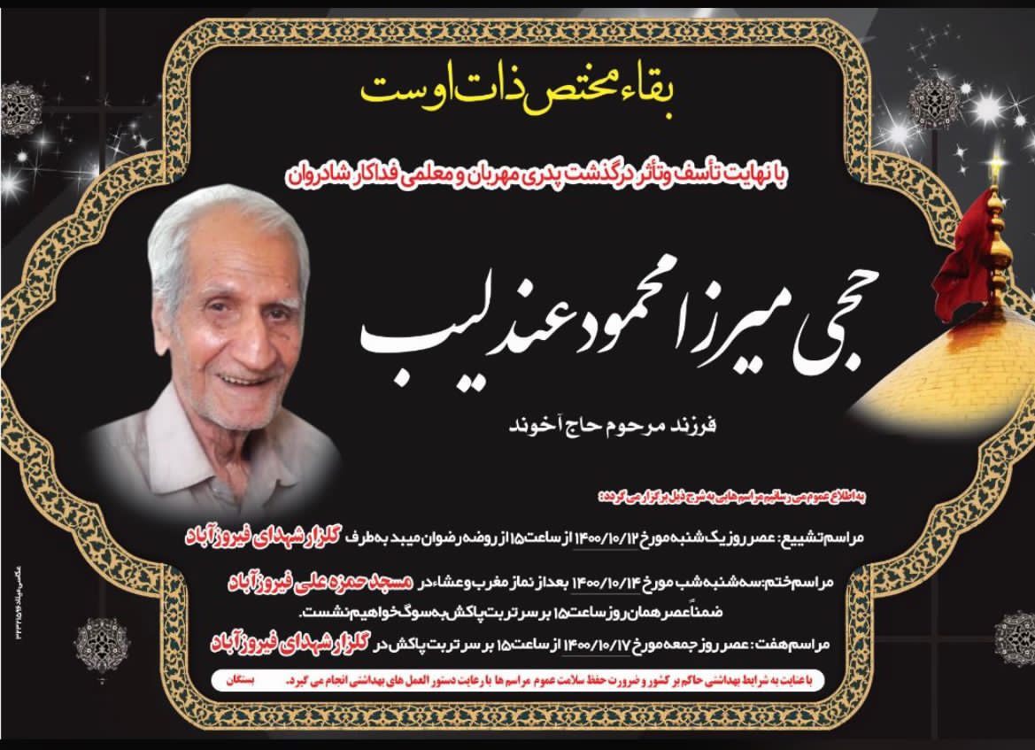  إِنَّا لِلَّهِ وَإِنَّا إِلَیْهِ رَاجِعُونَ