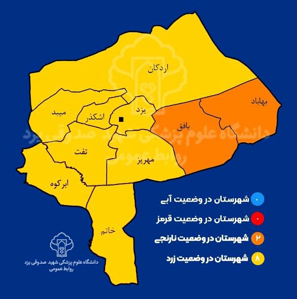 استان یزد در وضعیت زرد