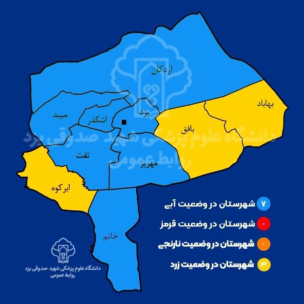 یزد آبی شد