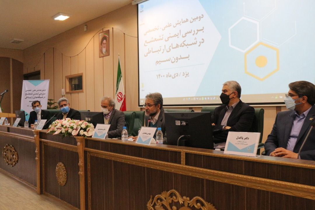 همایش علمی تخصصی بررسی ایمنی تششع در شبکه های ارتباطی بدون سیم به میزبانی مخابرات منطقه یزد برگزار شد