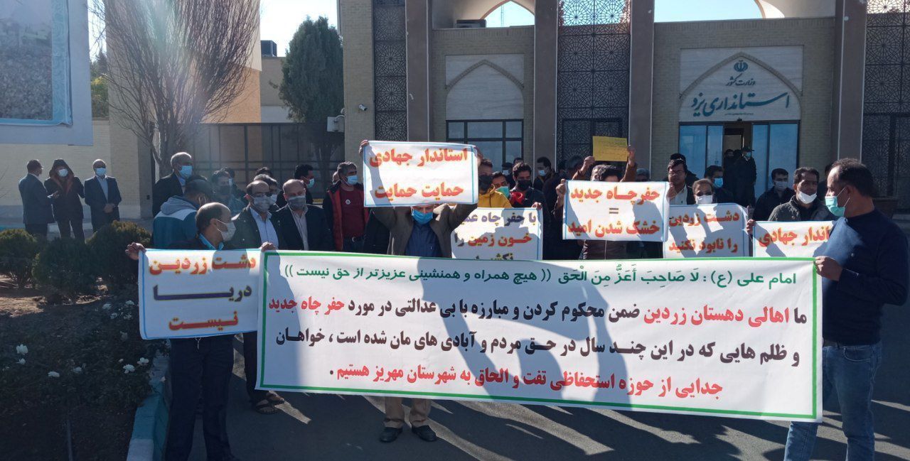 تجمع مردم زردین در اعتراض به طرح انتقال آب