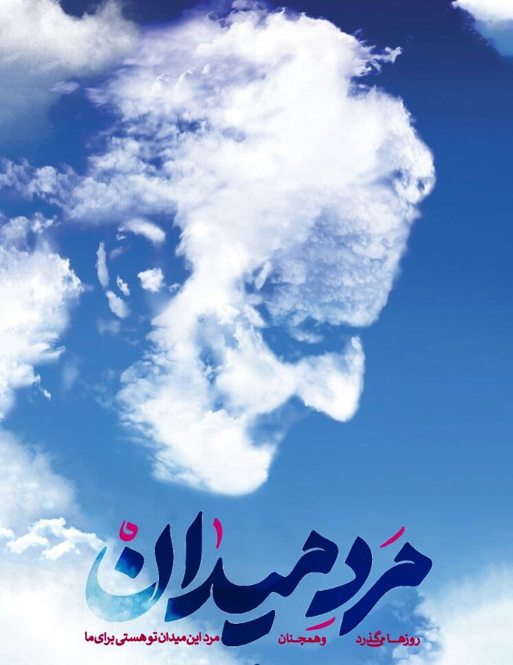 فرا رسیدن دومین سالگرد شهادت سپهبد حاج قاسم سلیمانی تسلیت باد