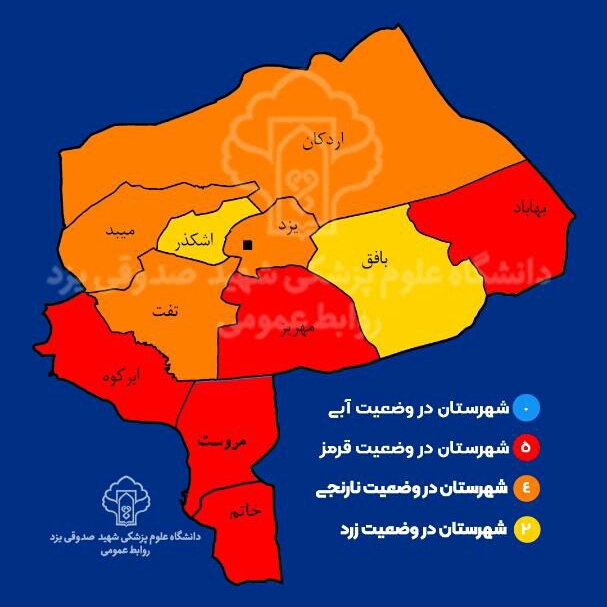 شهرستان مهریز یزد دوباره قرمز شد