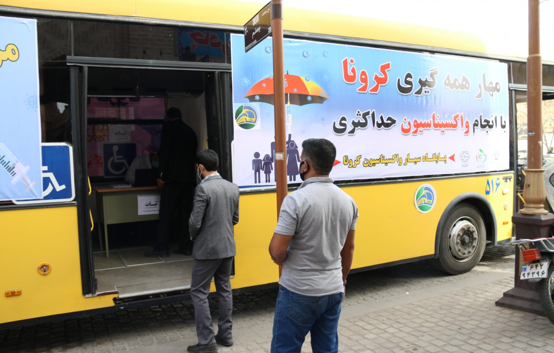 راه اندازی پایگاه سیار واکسیناسیون در شهرستان یزد
